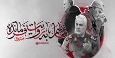 نماهنگ /قاسم به روایت فرمانده
