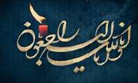 مادر شهیدان «شیرکوند» به لقاءالله پیوست